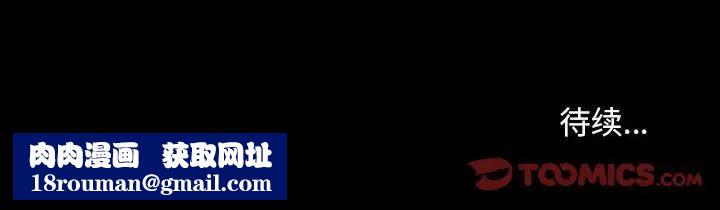 暴发户老金第38话