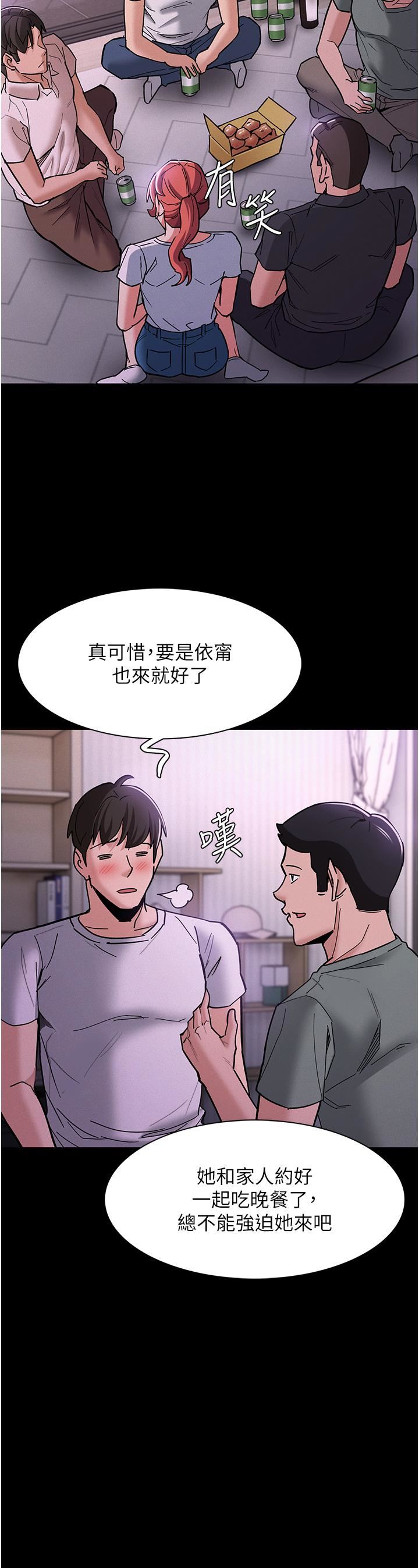 痴漢成癮第19話-妳都看見啦?