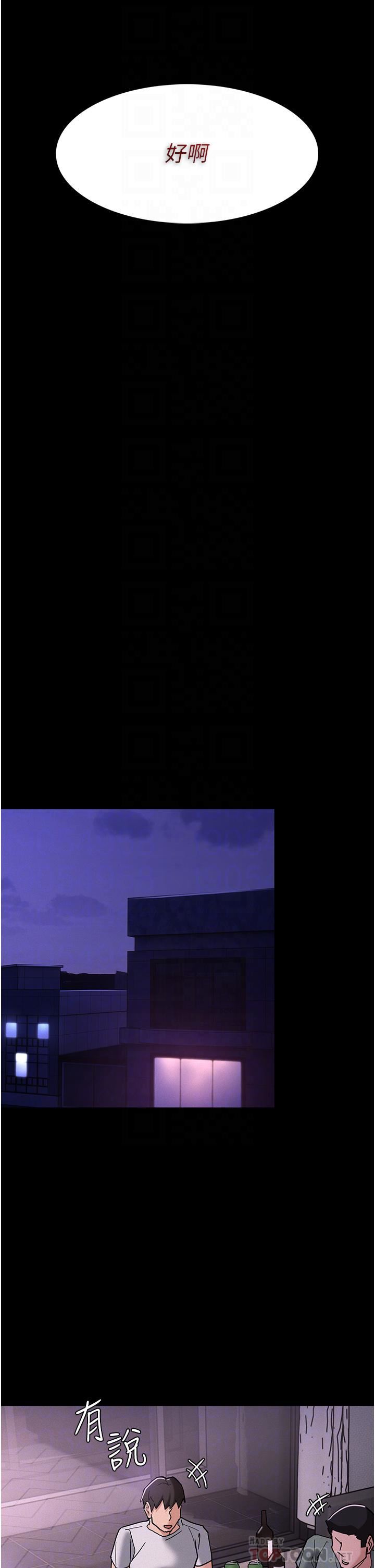 痴汉成瘾第19话-妳都看见啦?