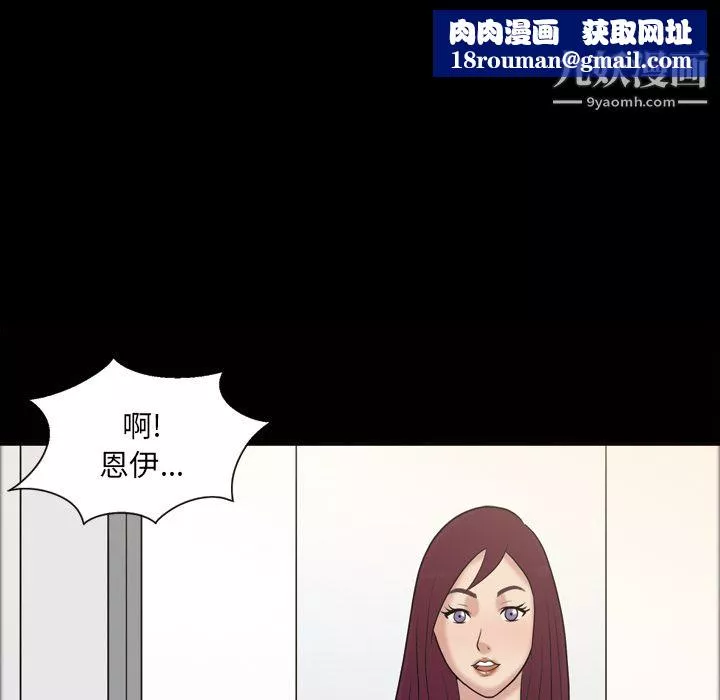 她的心声-第36话 - 图片 35