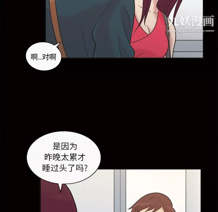 她的心声-第36话 - 图片 38