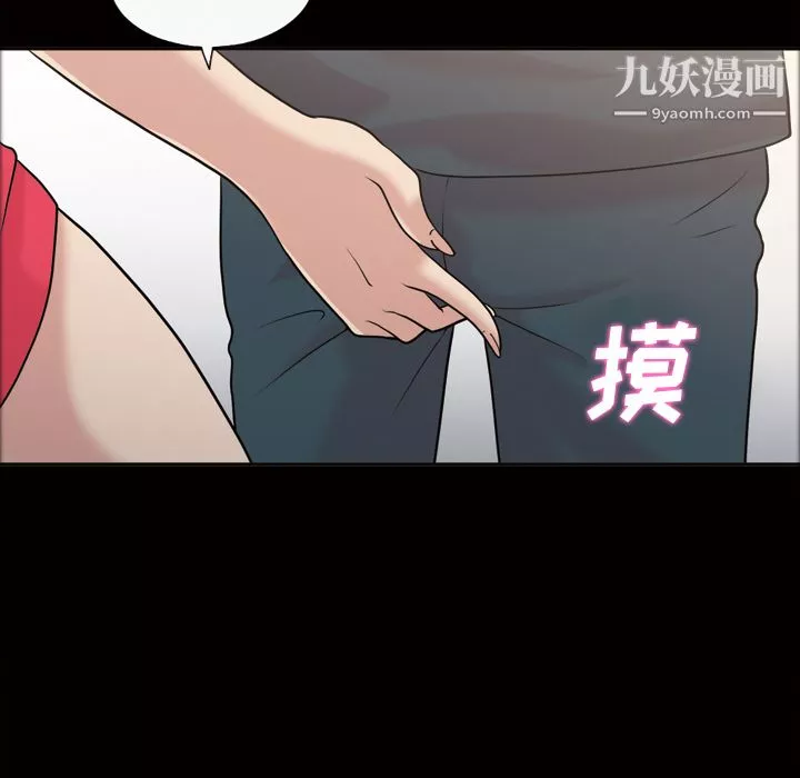 她的心声-第36话 - 图片 40