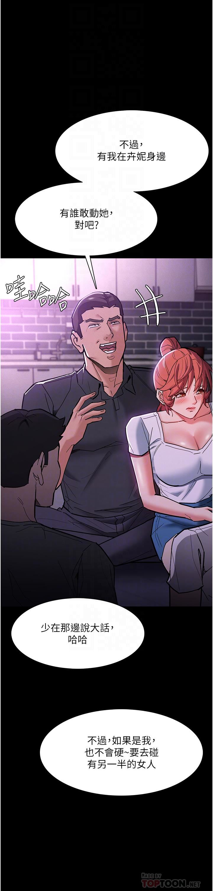 痴漢成癮第19話-妳都看見啦?