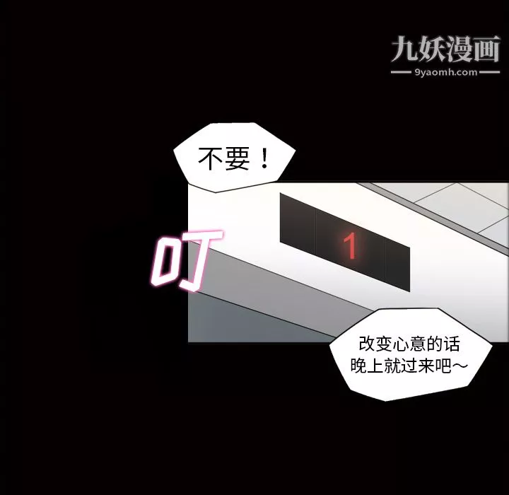 她的心聲第36話