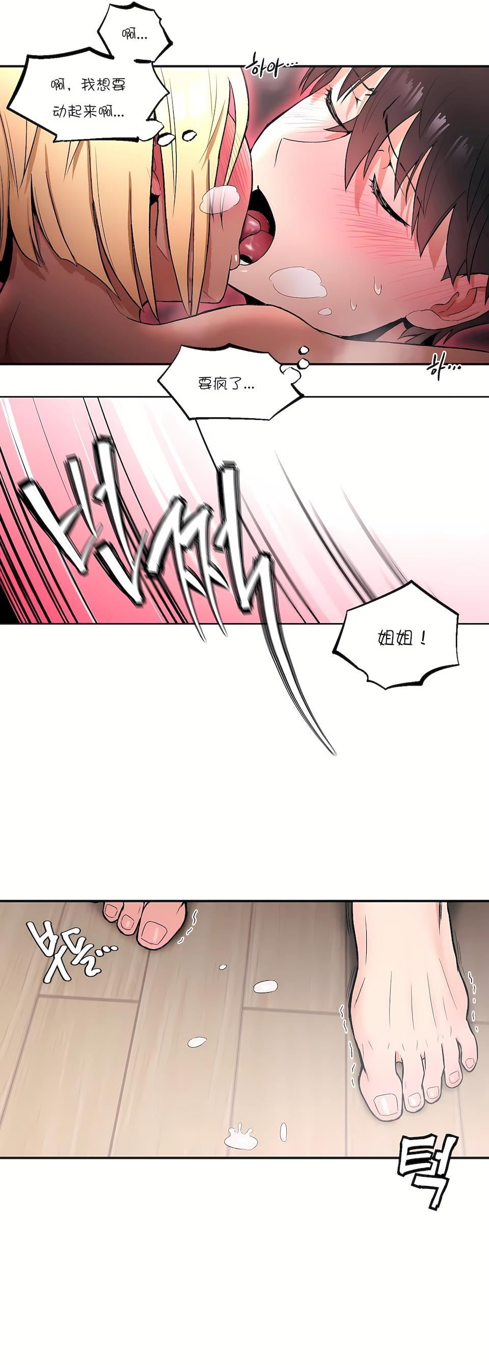 非常运动第18话