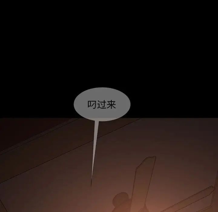 暴發戶老金第39話