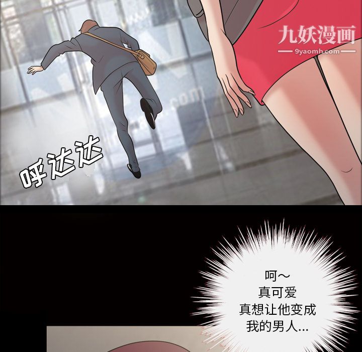 她的心聲第36話