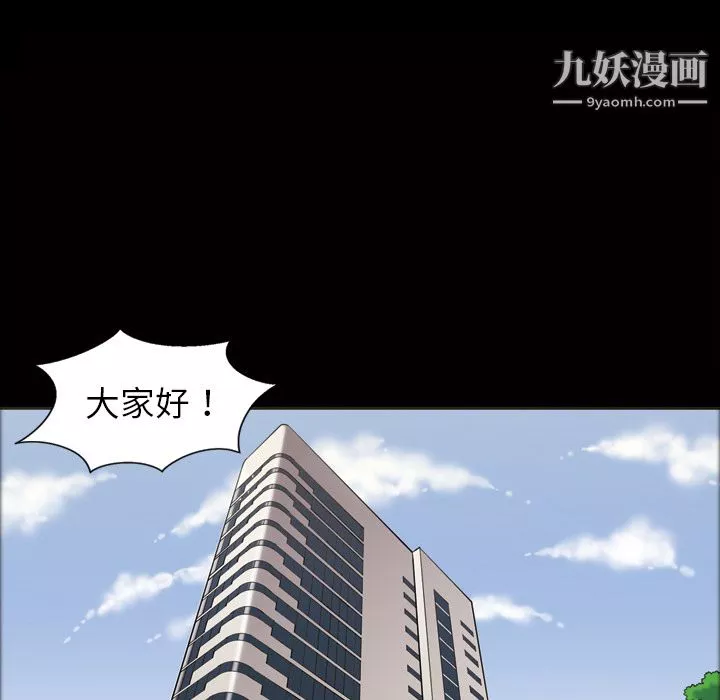她的心声-第36话 - 图片 46