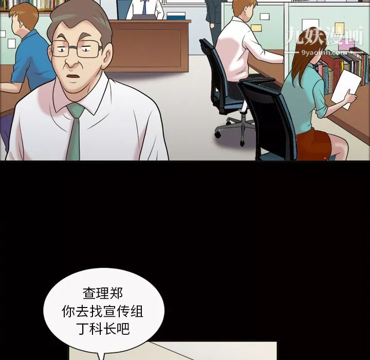 她的心聲第36話