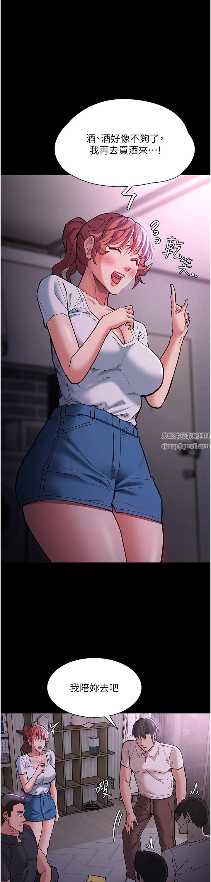 痴汉成瘾第19话-妳都看见啦?