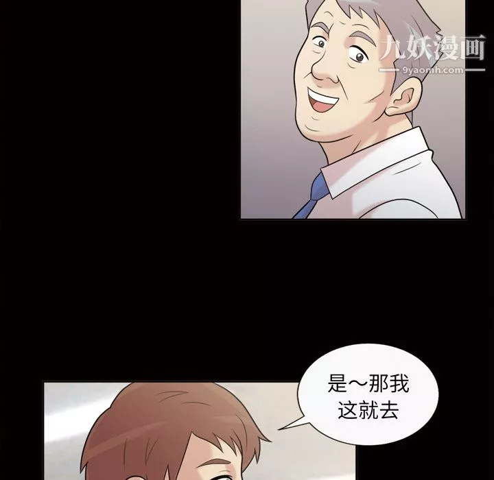她的心聲第36話