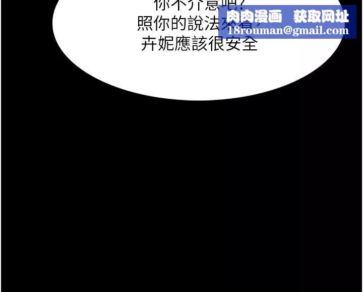 痴漢成癮第19話-妳都看見啦?