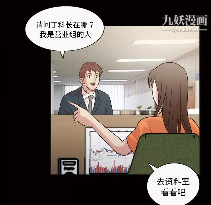 她的心声-第36话 - 图片 53
