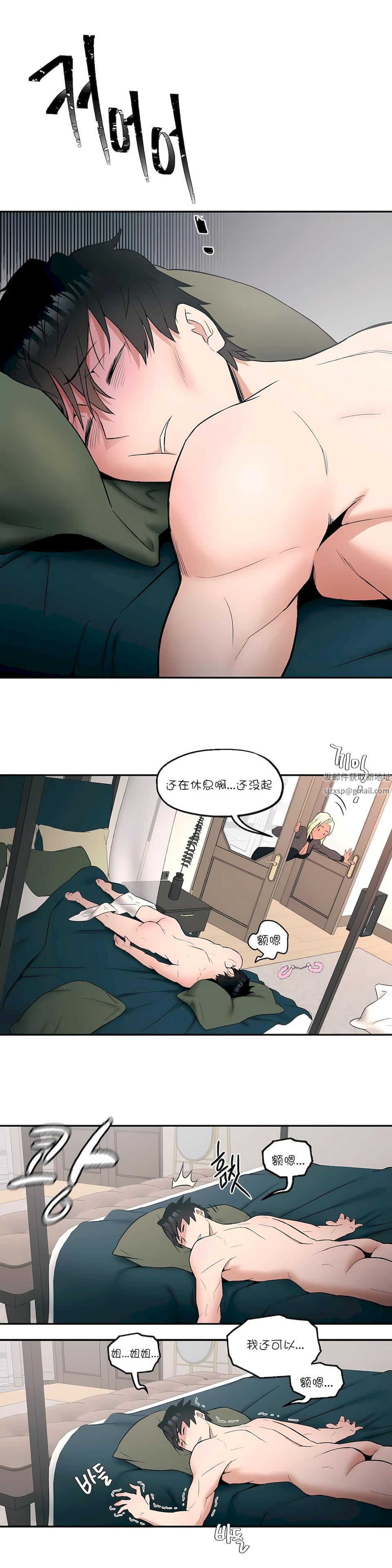 非常运动第18话