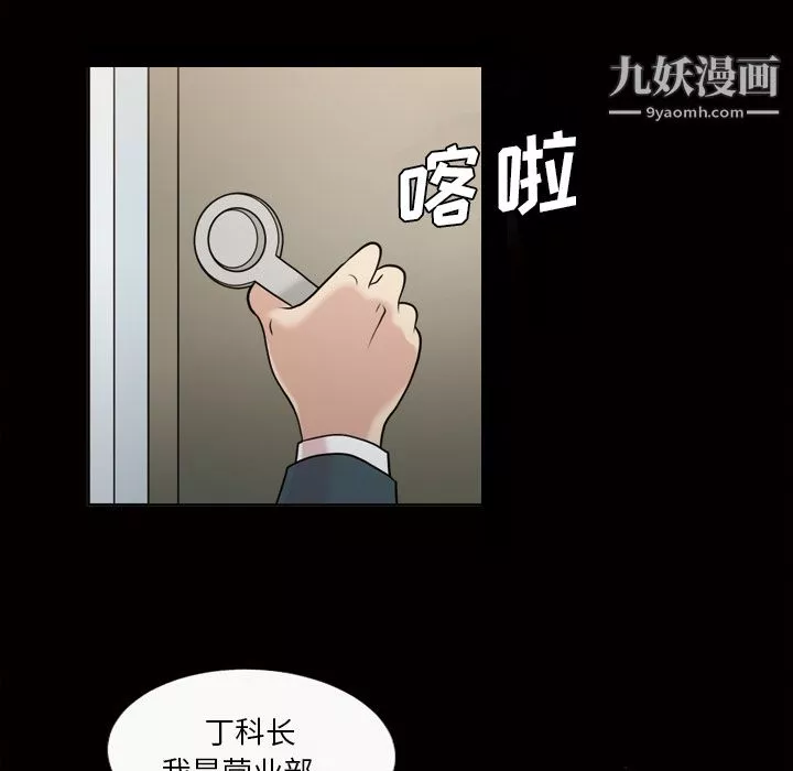 她的心声-第36话 - 图片 56