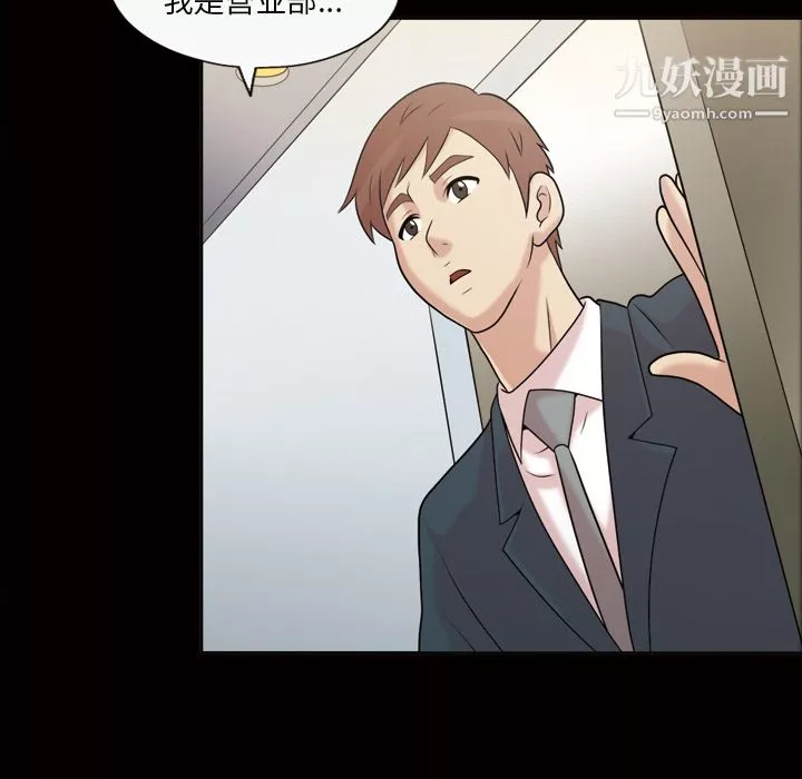 她的心聲第36話