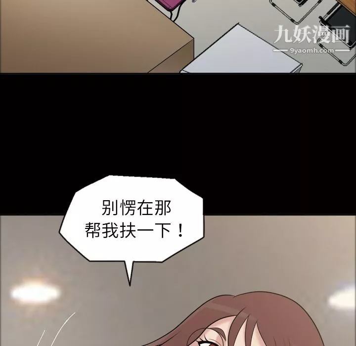 她的心声-第36话 - 图片 60