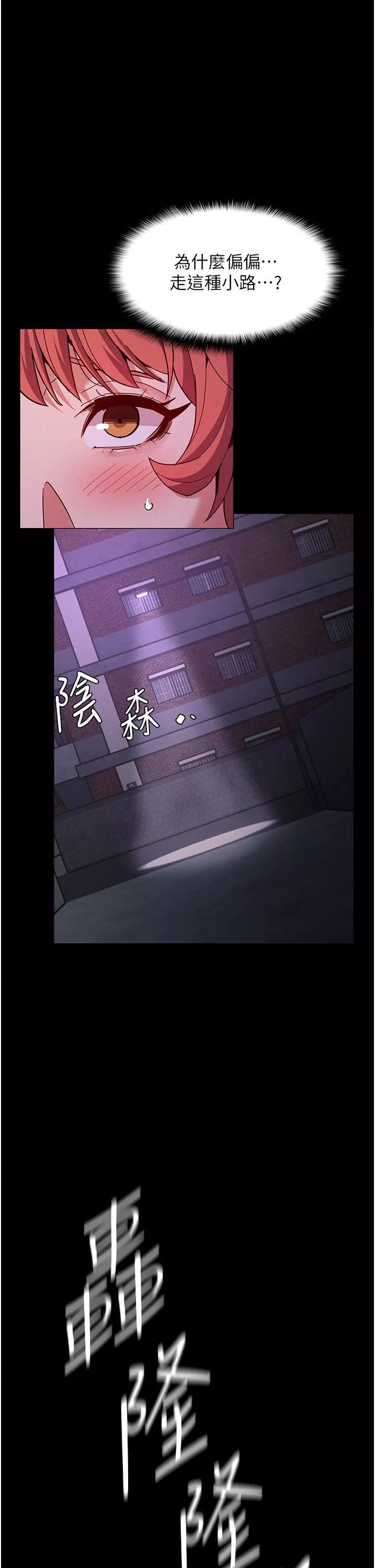痴汉成瘾-第19话-妳都看见啦? - 图片 32