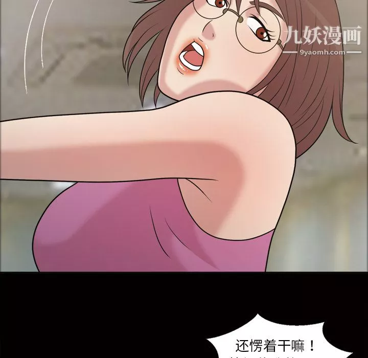 她的心声-第36话 - 图片 61