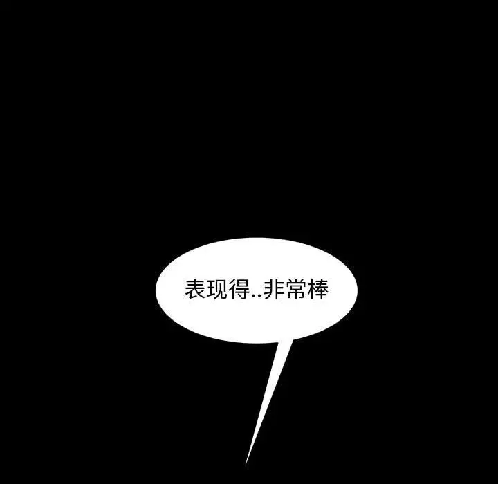 暴发户老金-第39话 - 图片 35