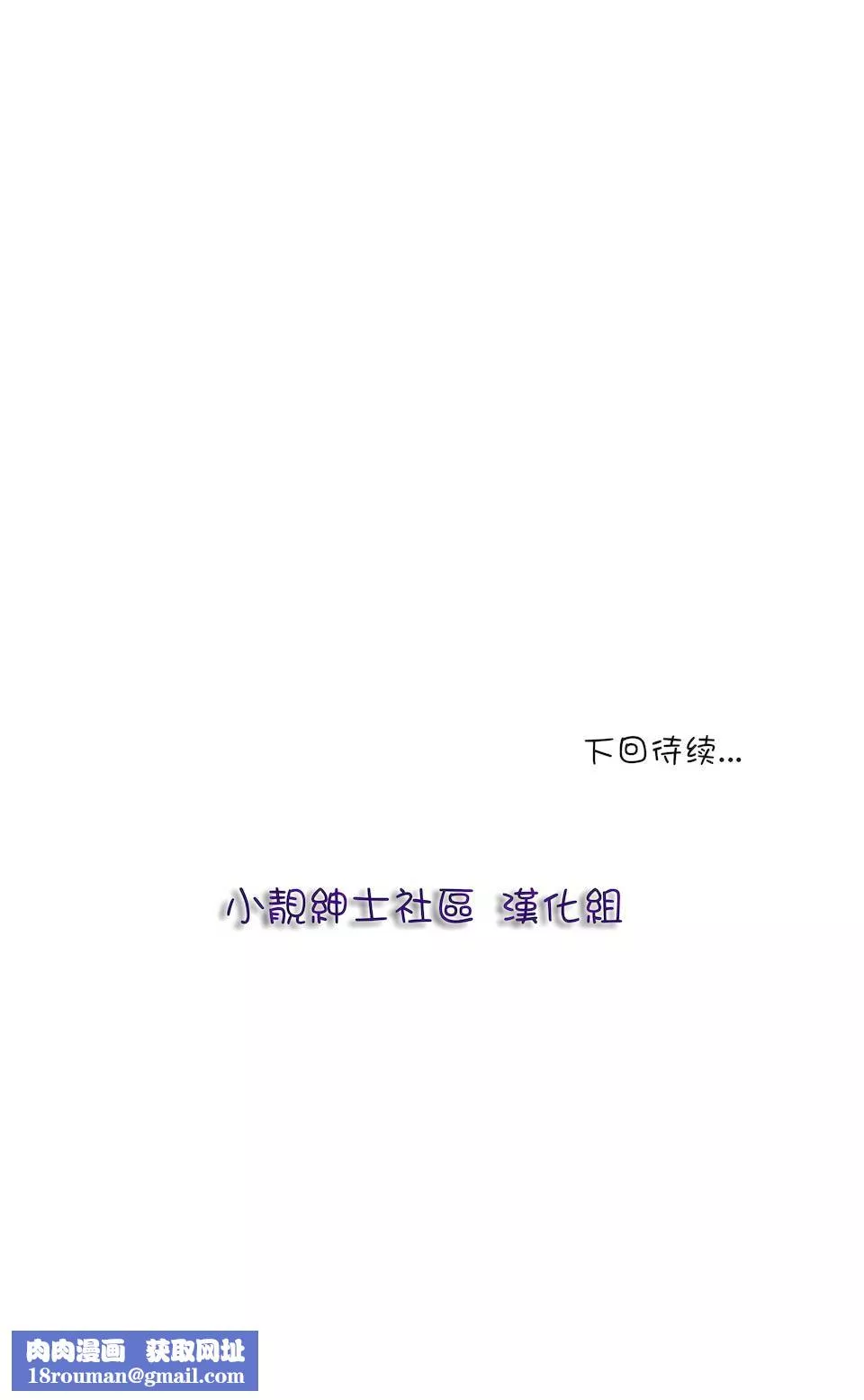 非常运动-第18话 - 图片 26