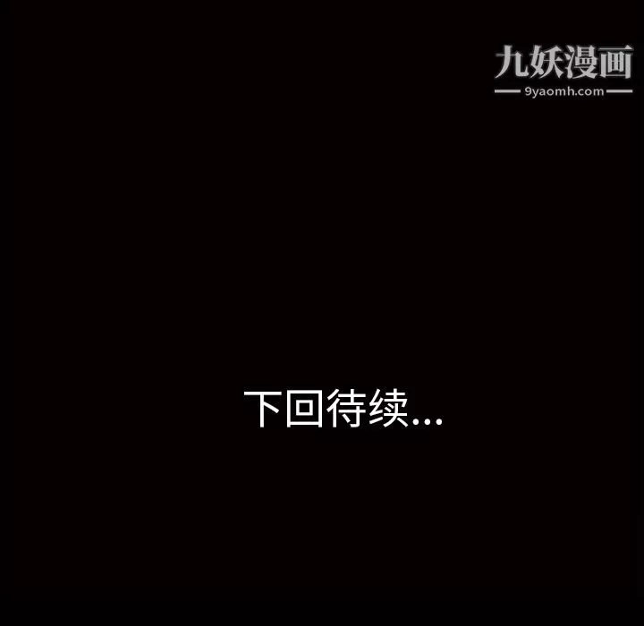 她的心声-第36话 - 图片 67