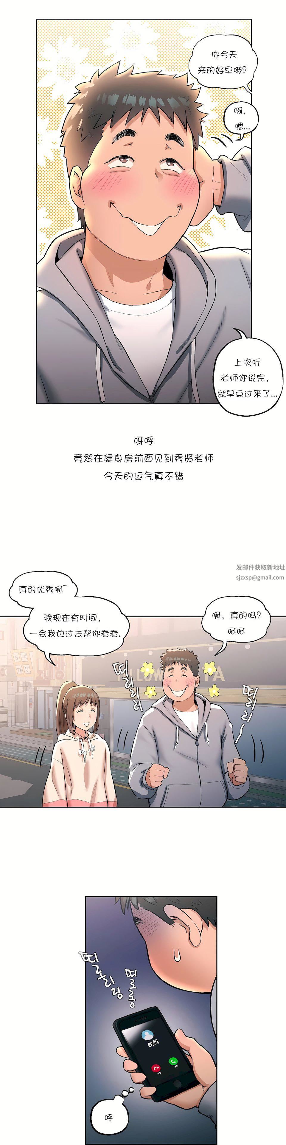 非常运动第19话