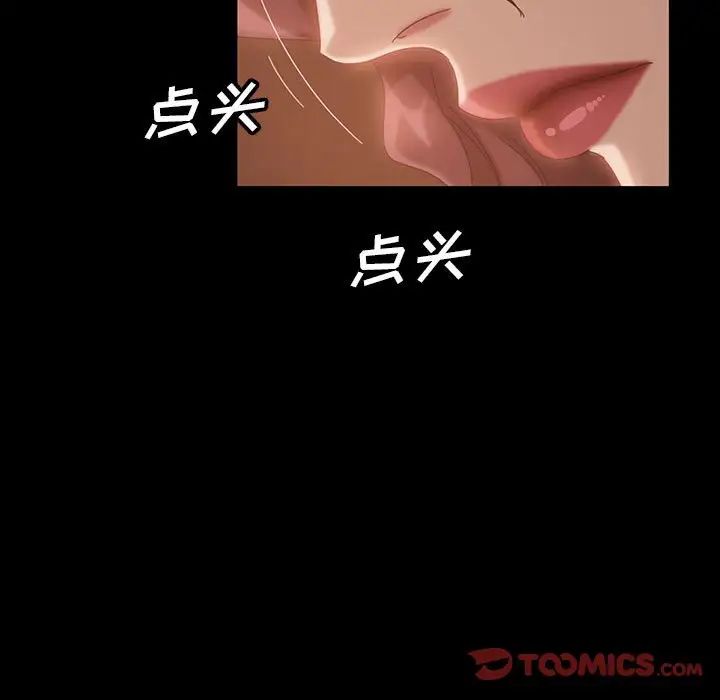 暴發戶老金第39話