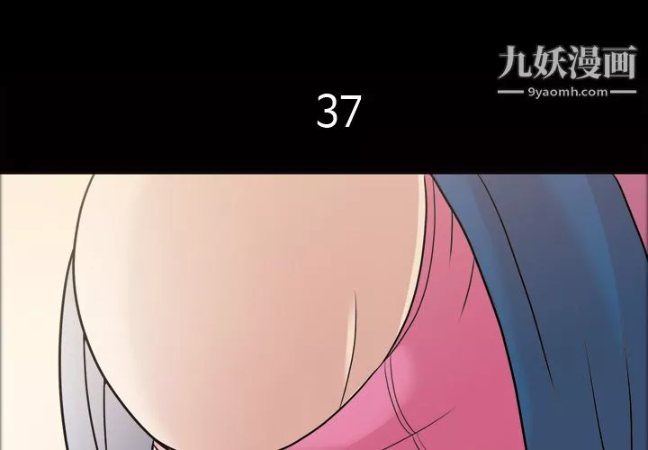 她的心聲第37話