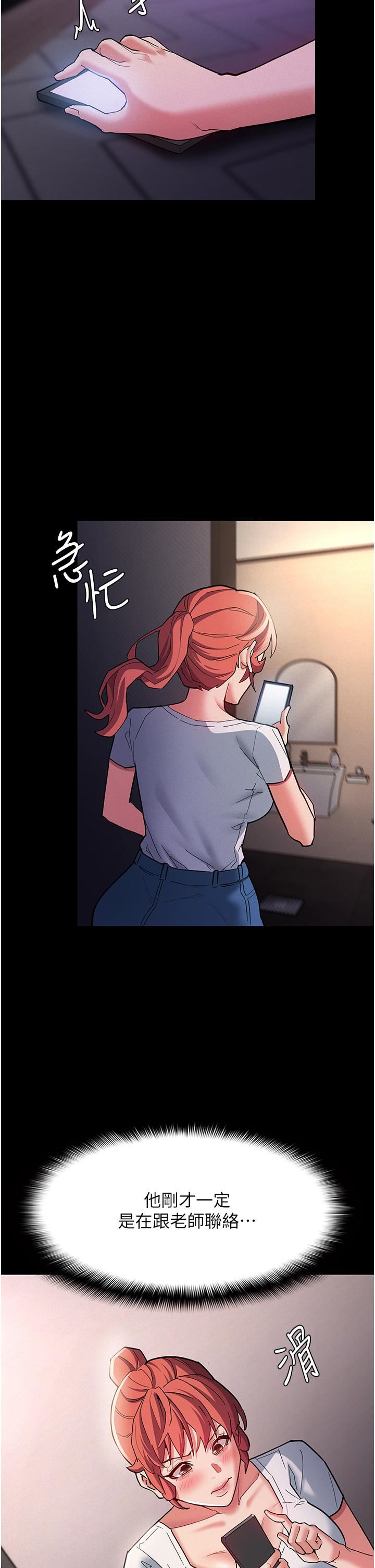 痴汉成瘾第19话-妳都看见啦?