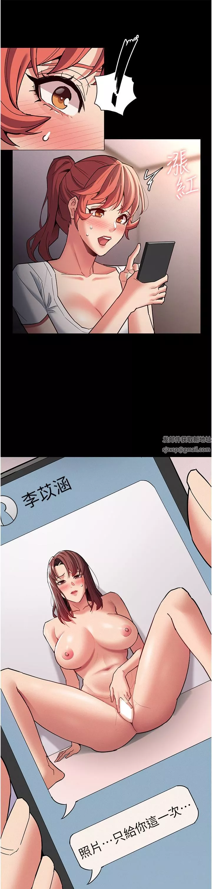 痴漢成癮第19話-妳都看見啦?