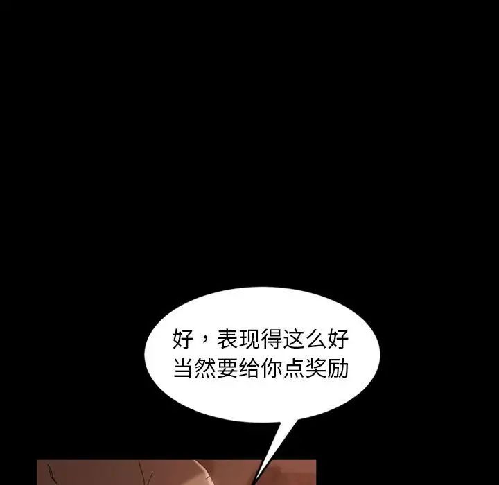 暴發戶老金第39話