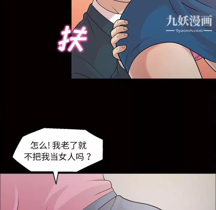 她的心聲第37話