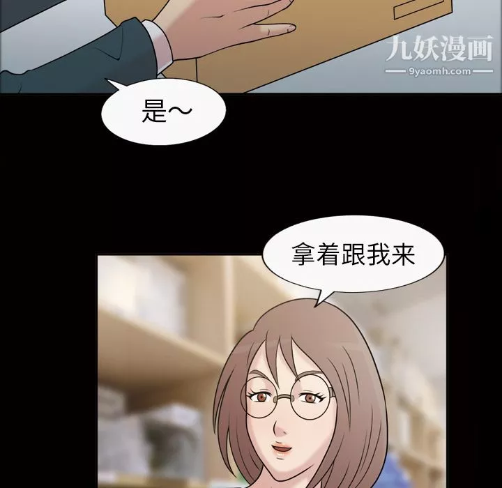 她的心声-第37话 - 图片 12