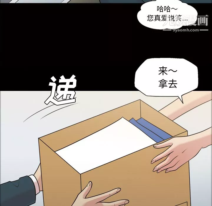 她的心聲第37話
