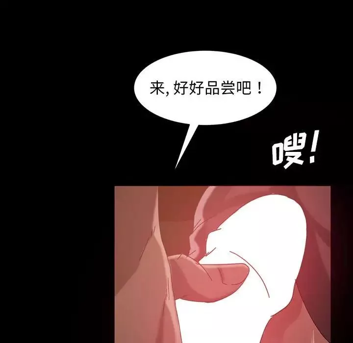 暴發戶老金第39話