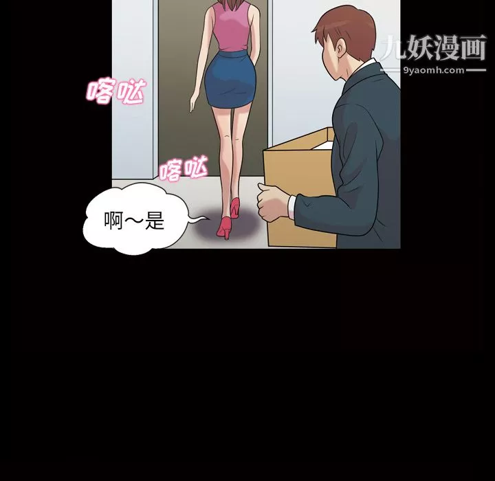 她的心聲第37話