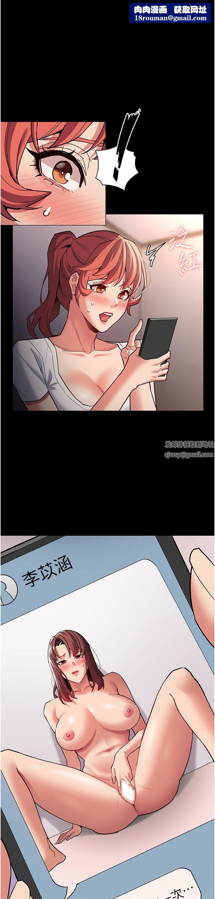 痴汉成瘾第20话-确认妳的淫荡本能