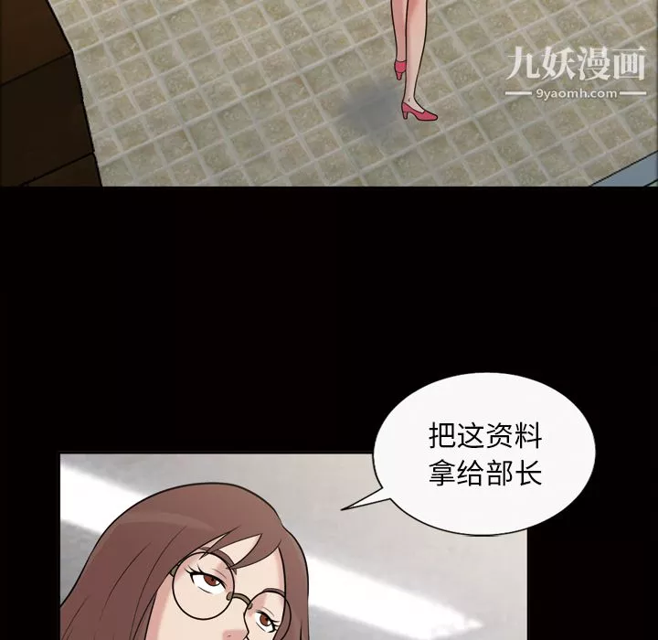 她的心声-第37话 - 图片 17