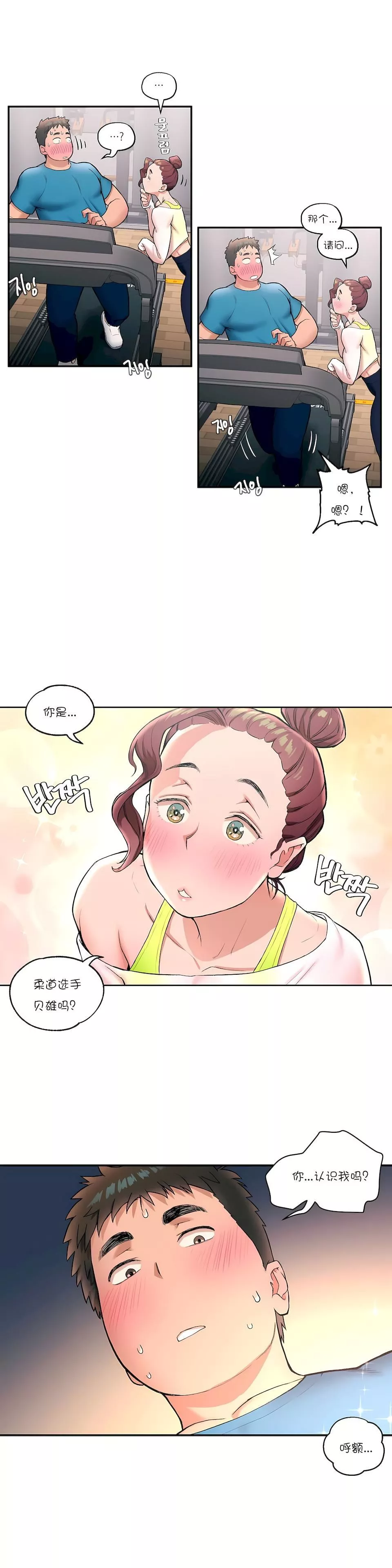 非常運動第19話