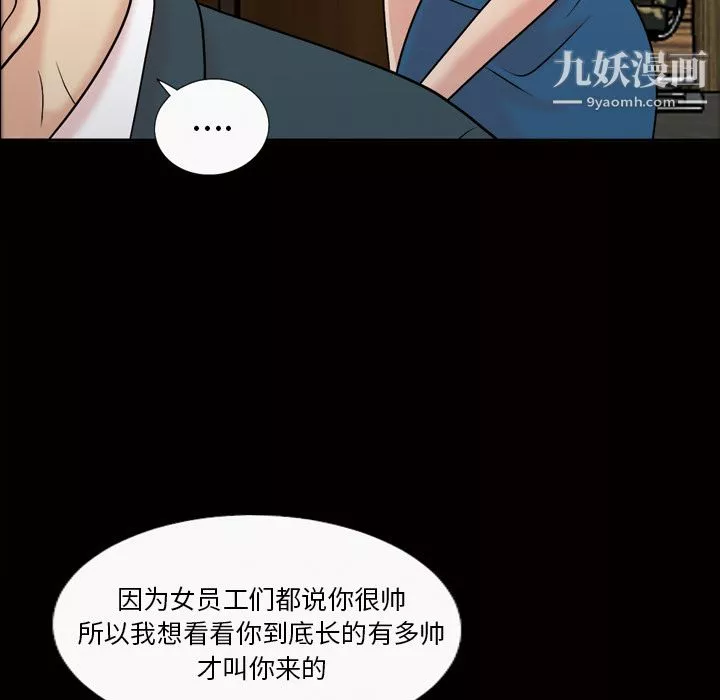 她的心聲第37話