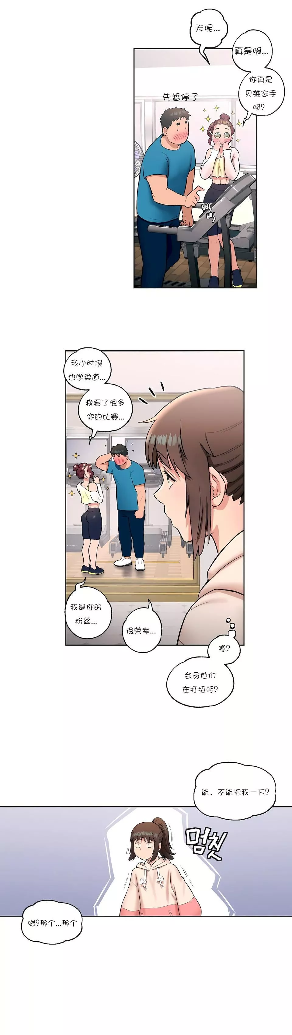 非常運動第19話