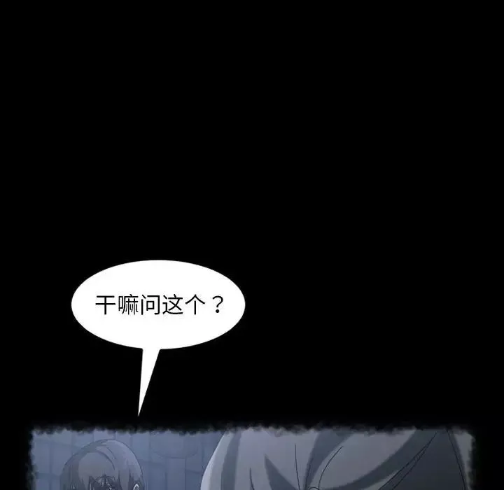 暴发户老金-第39话 - 图片 67