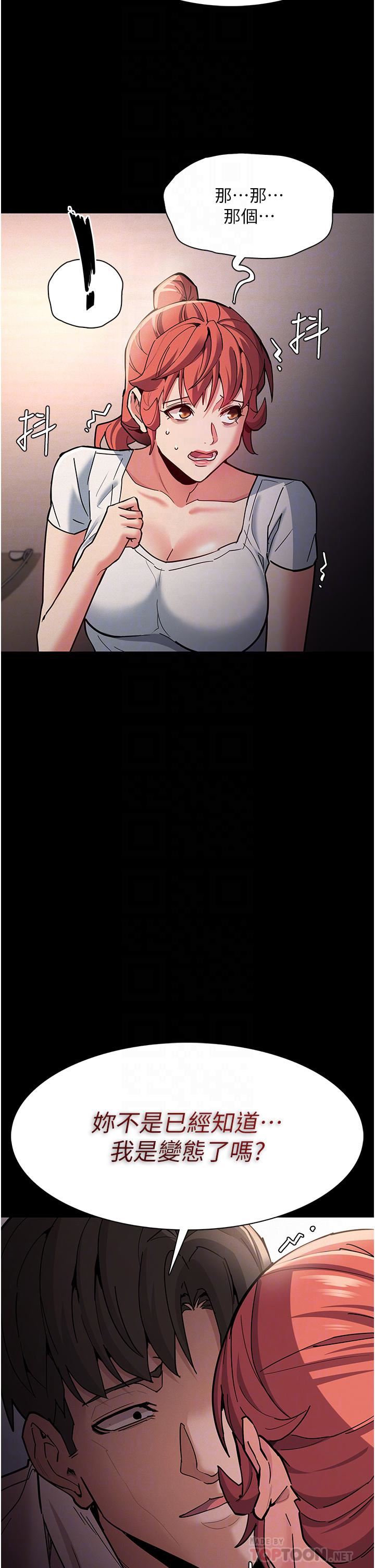 痴汉成瘾第20话-确认妳的淫荡本能