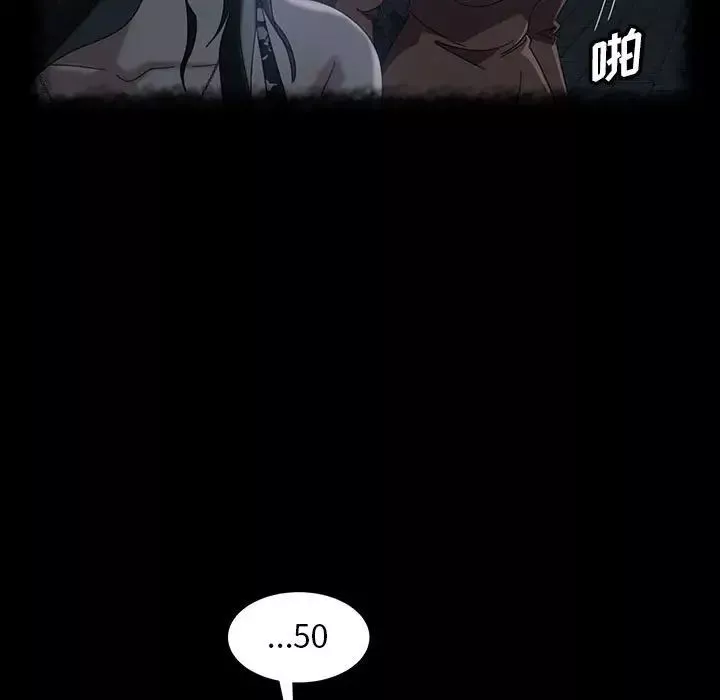 暴发户老金-第39话 - 图片 70