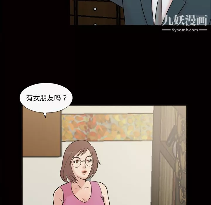 她的心声-第37话 - 图片 24
