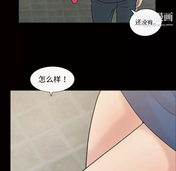 她的心聲第37話