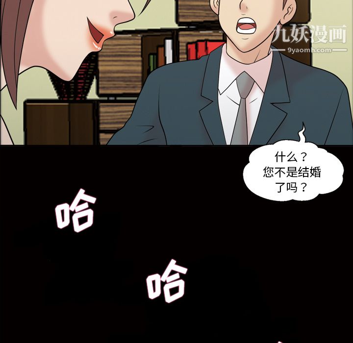 她的心声第37话