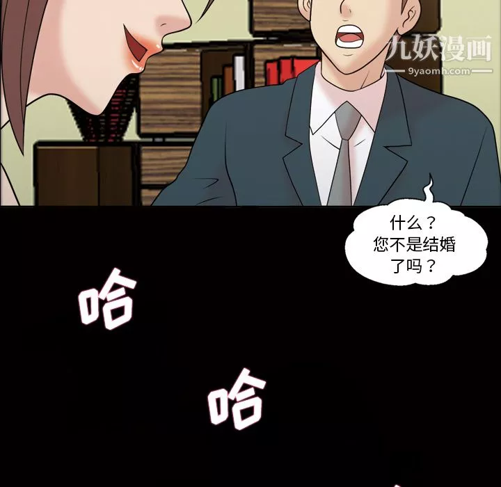 她的心聲第37話