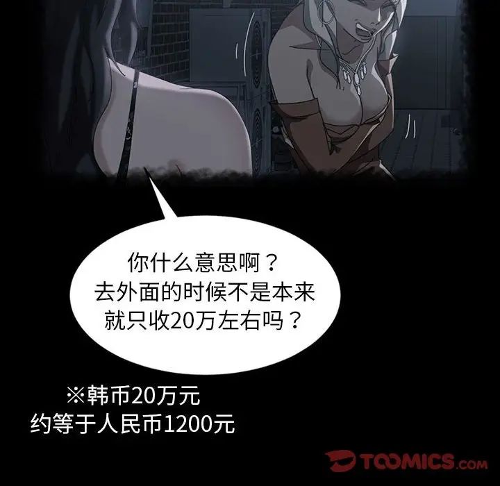 暴發戶老金第39話